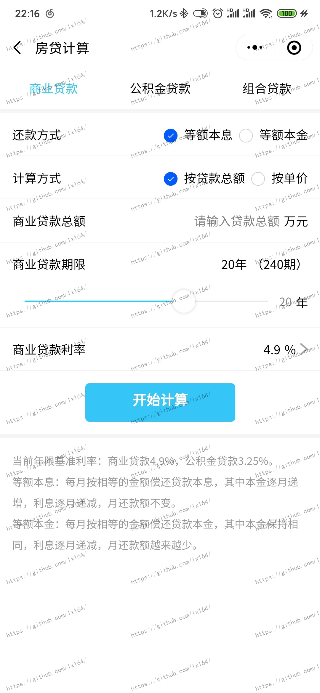 租房类微信小程序-基于微信云开发-小程序端集成了管理员后台-一键部署，快速发布-小白菜博客