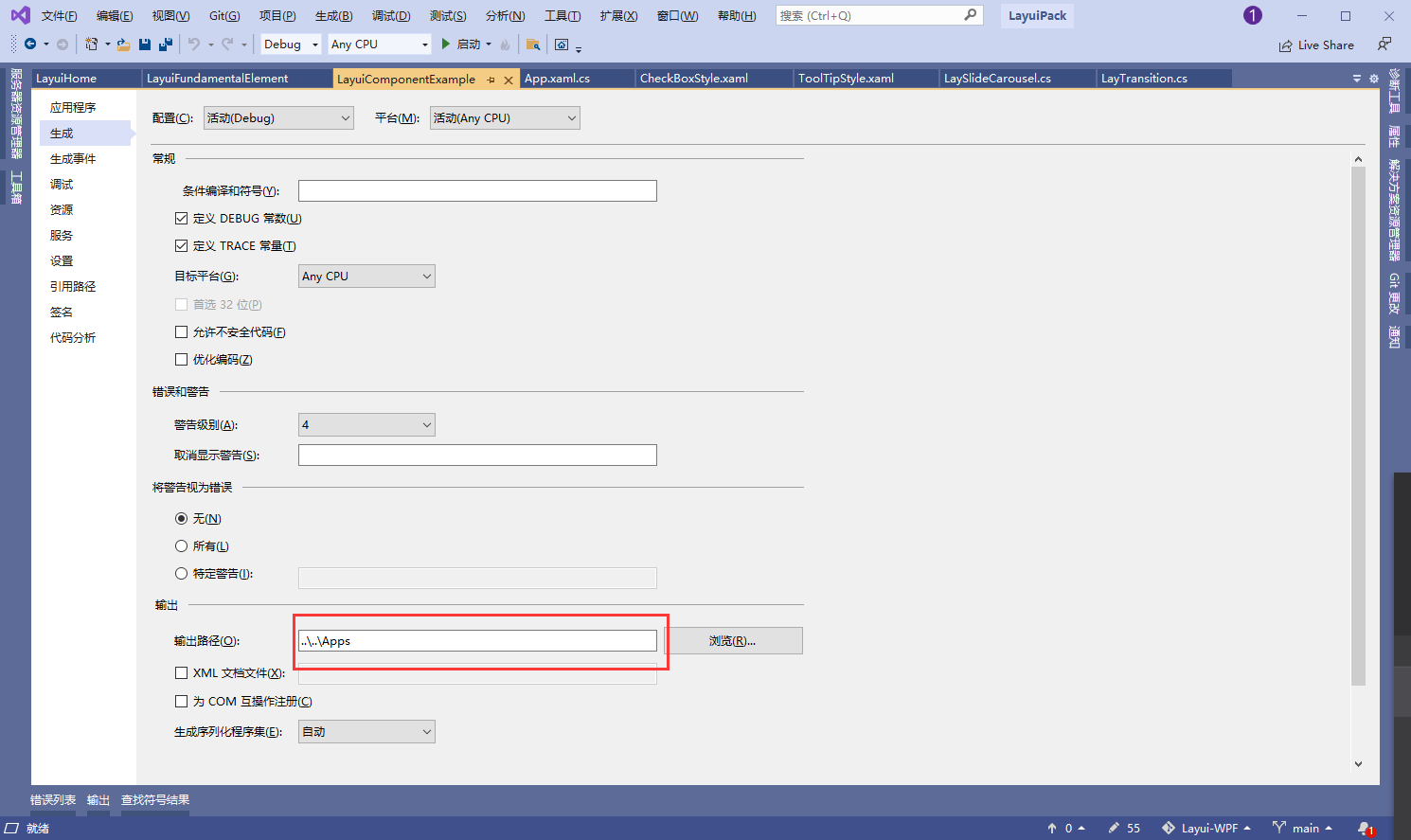 WPF+Prism项目模块化需要注意的事项