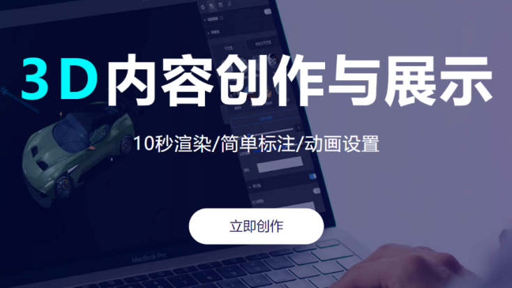 3D效果编辑器，影响未来的十大应用场景