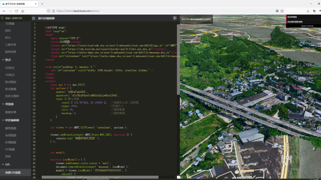 全自主GIS+3D首次免费公开，可替代国外软件！
