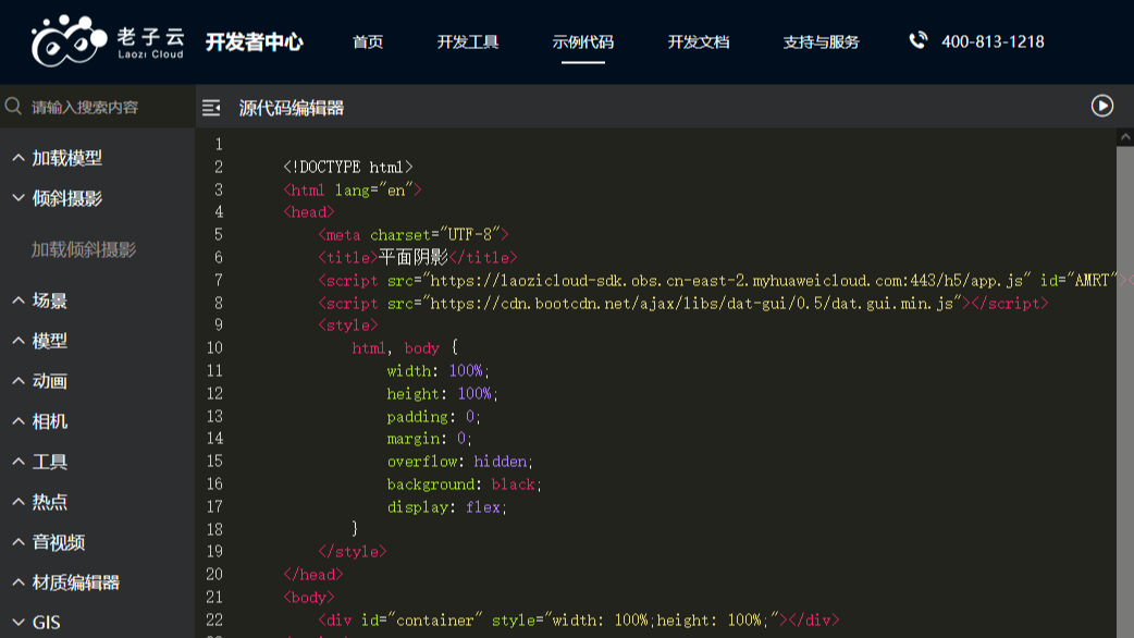 GIS、多场景加载、溶解特效等功能首次公开，全网免费调用！