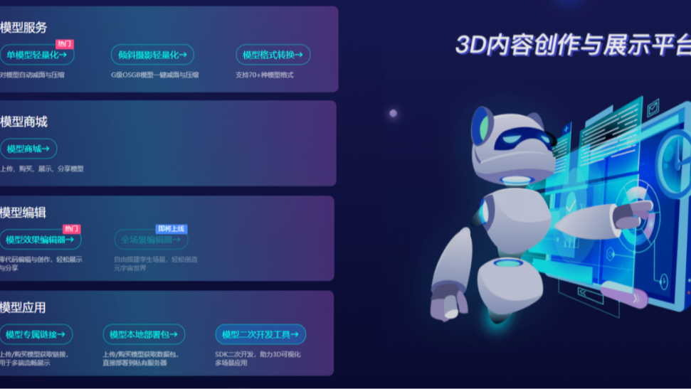 聚焦2022智博会，3D技术成热点！老子云以3D服务云平台赋能“智慧城市”建设