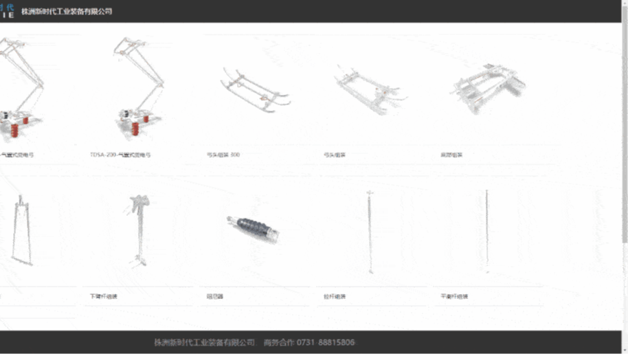 完整版【3D电子说明书】技术方案，为产品销售和运营高效赋能！