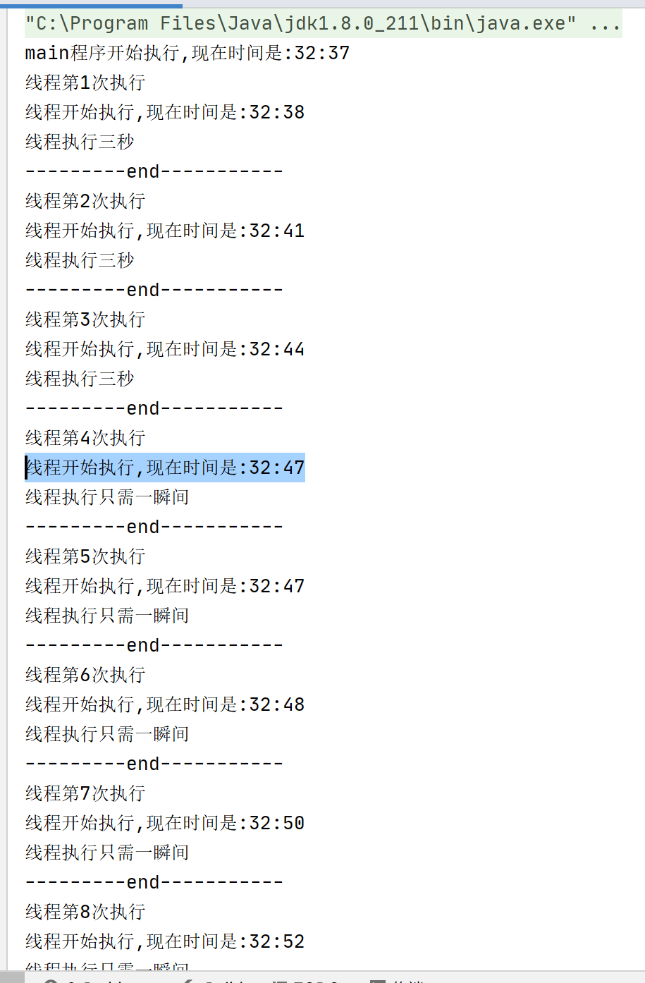 Java计时器Timer中schedule方法和scheduleAtFixedRate方法的区别