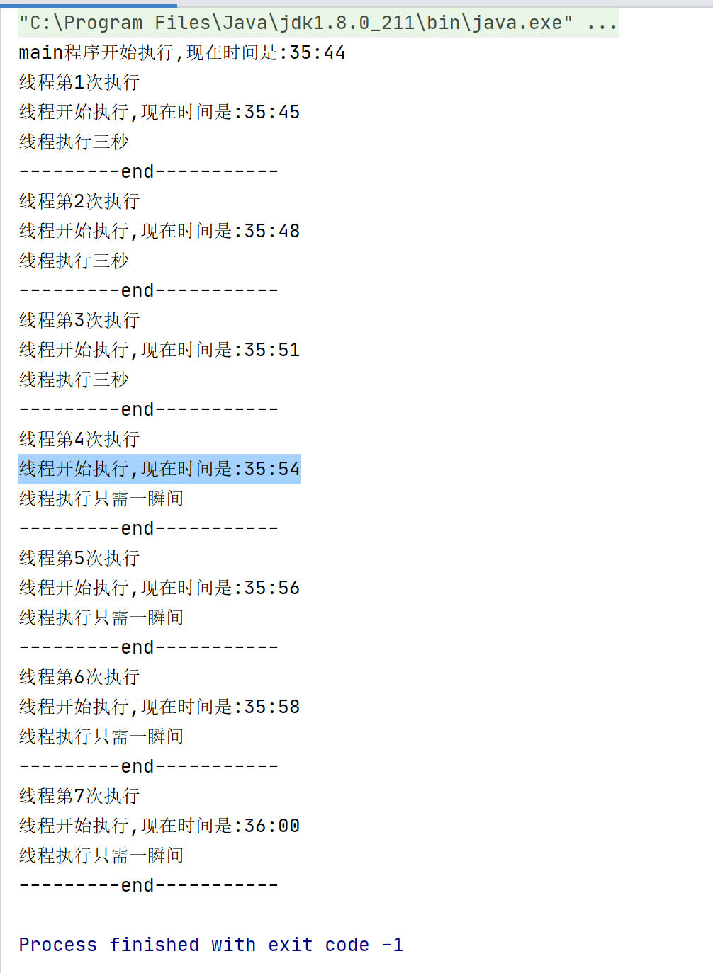 Java计时器Timer中schedule方法和scheduleAtFixedRate方法的区别