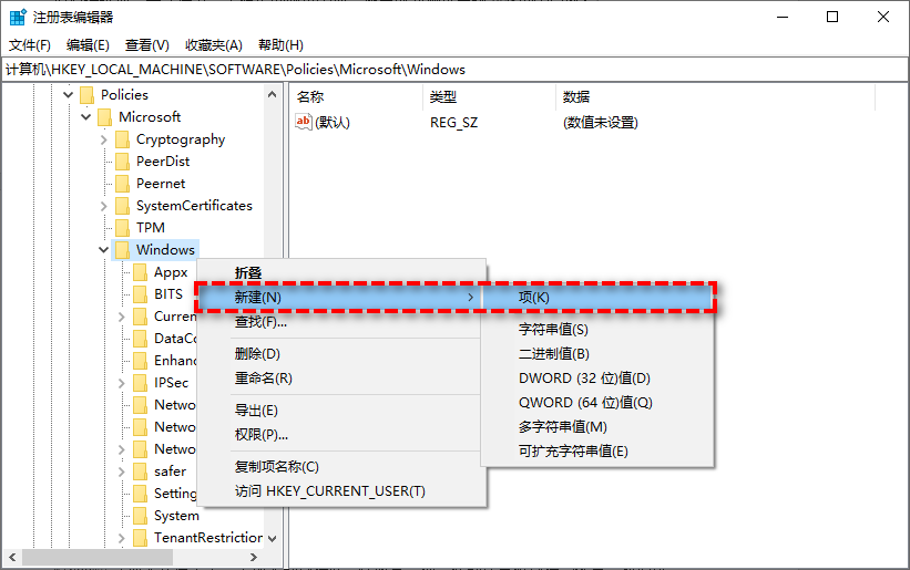 新建项WindowsUpdate