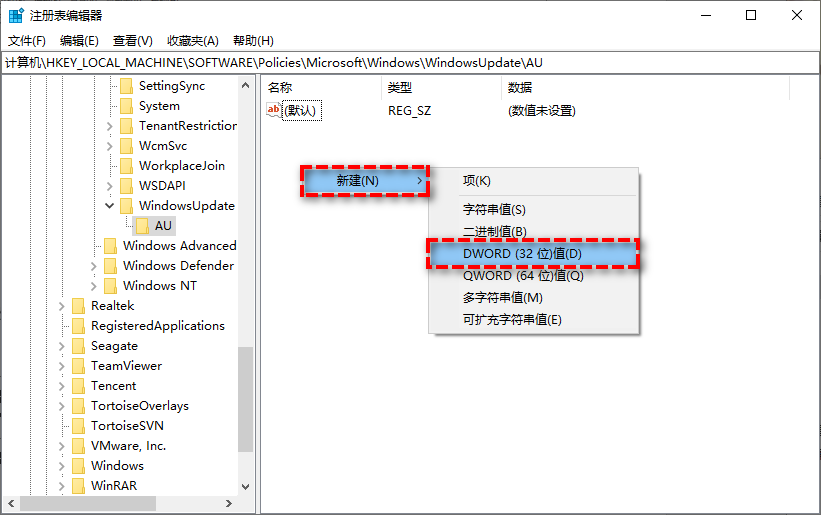 新建DWORD（32位）值并将其命名为NoAutoUpdate