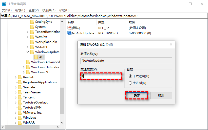 更改NoAutoUpdate数值数据为1