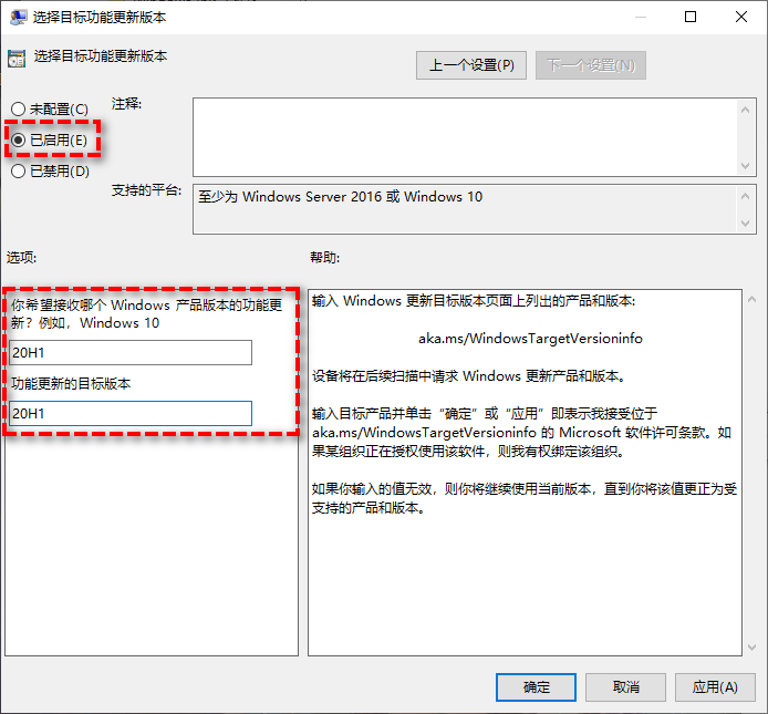 配置选择目标功能更新版本设置以关闭Win11更新