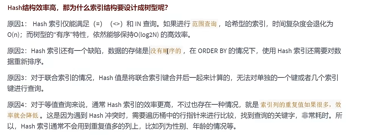 使用hash结构可能的问题