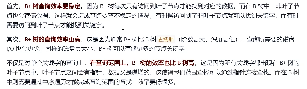 B+Tree不直接存储数据的好处