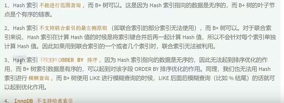 B+Tree和哈希索引的区别