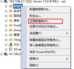 SQL Server 还原 完整备份和差异备份