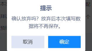 vue基于vant的popup组件封装confirm弹框