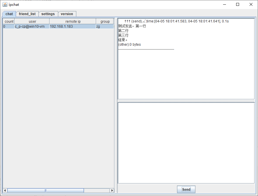 使用 Java Swing 编写 IpChat, 基于 IP Messenger 协议，支持 IPv6 