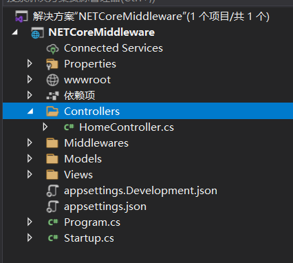 ASP.NET Core 中间件(Middleware)的使用及其源码解析（一） 