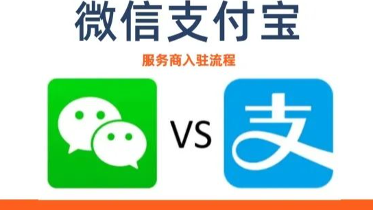 全网唯一 | 互联网公司微信支付宝服务商入驻流程图文指南