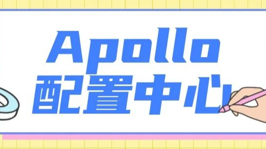 「Java分享客栈」Nacos配置中心称王称霸，我Apollo一生也不弱于人！