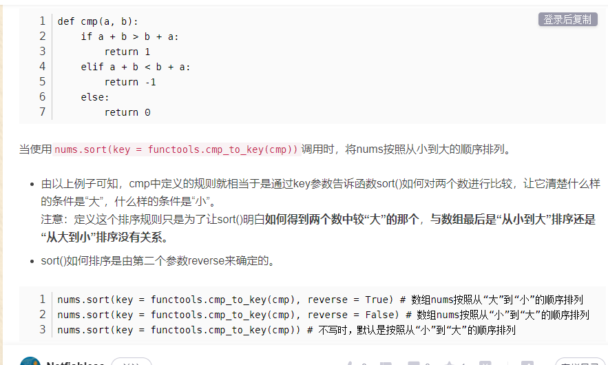 Python Functools模块之cmp_to_key - 笨笨和呆呆 - 博客园