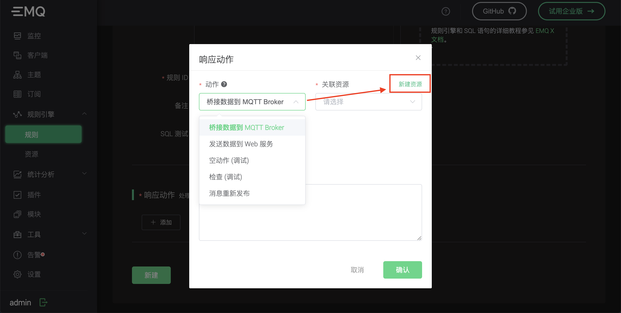 桥接数据到 MQTT Broker