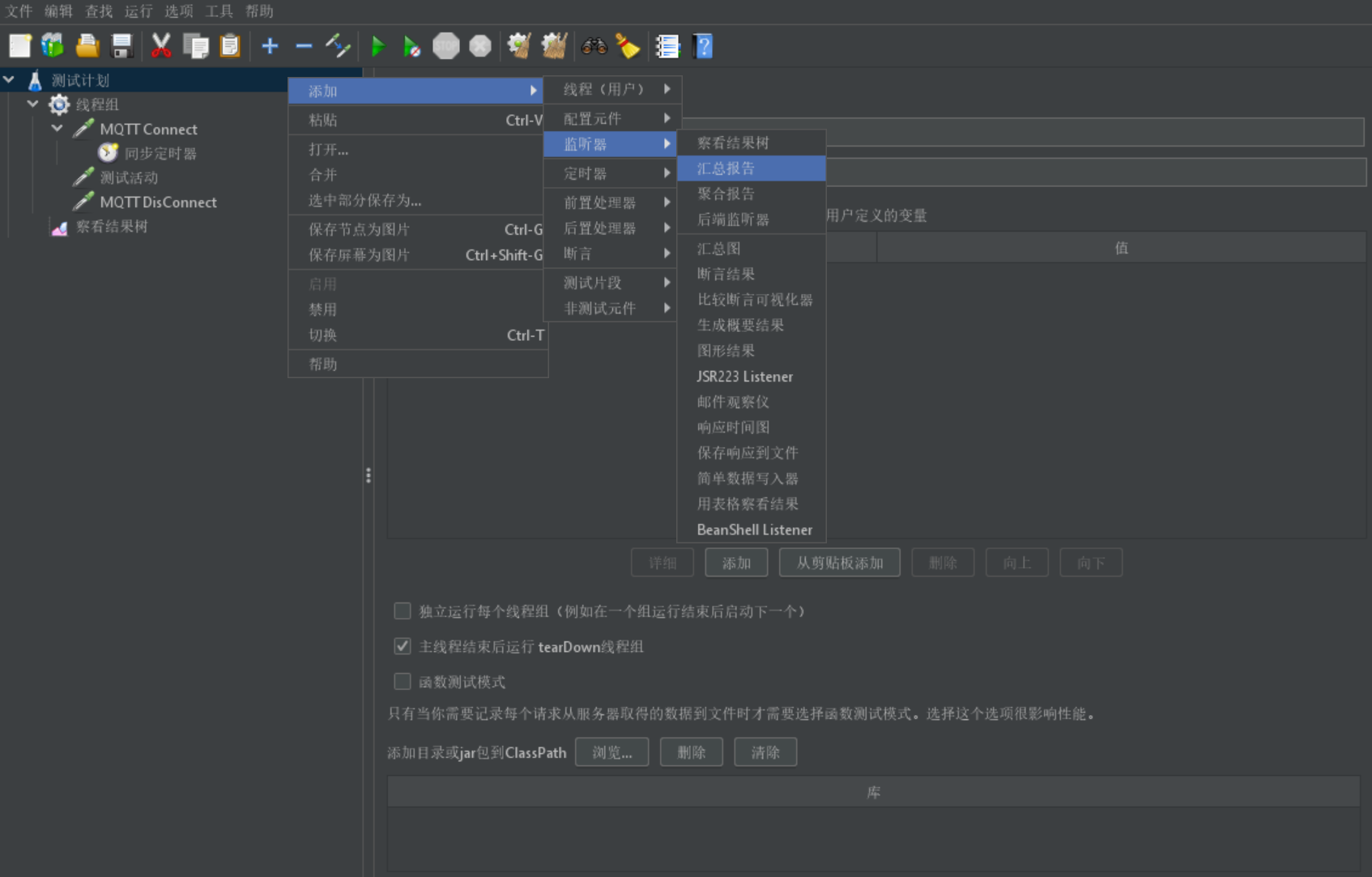 JMeter 察看结果树