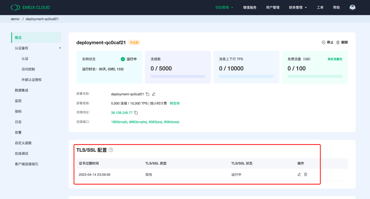 MQTT Cloud TLS SSL 双向认证