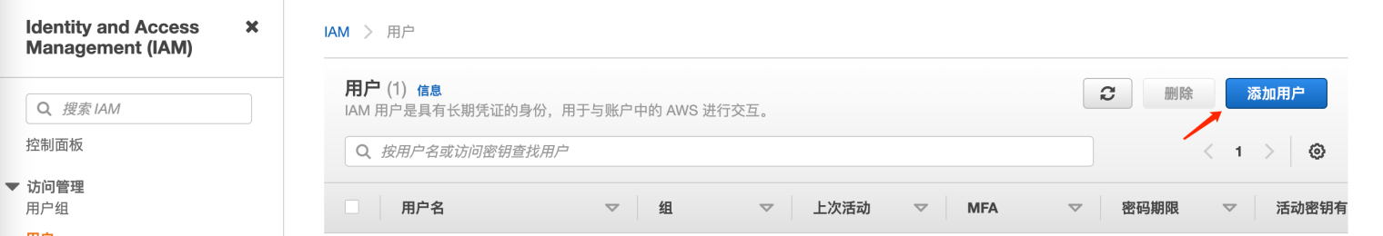 AWS 添加用户