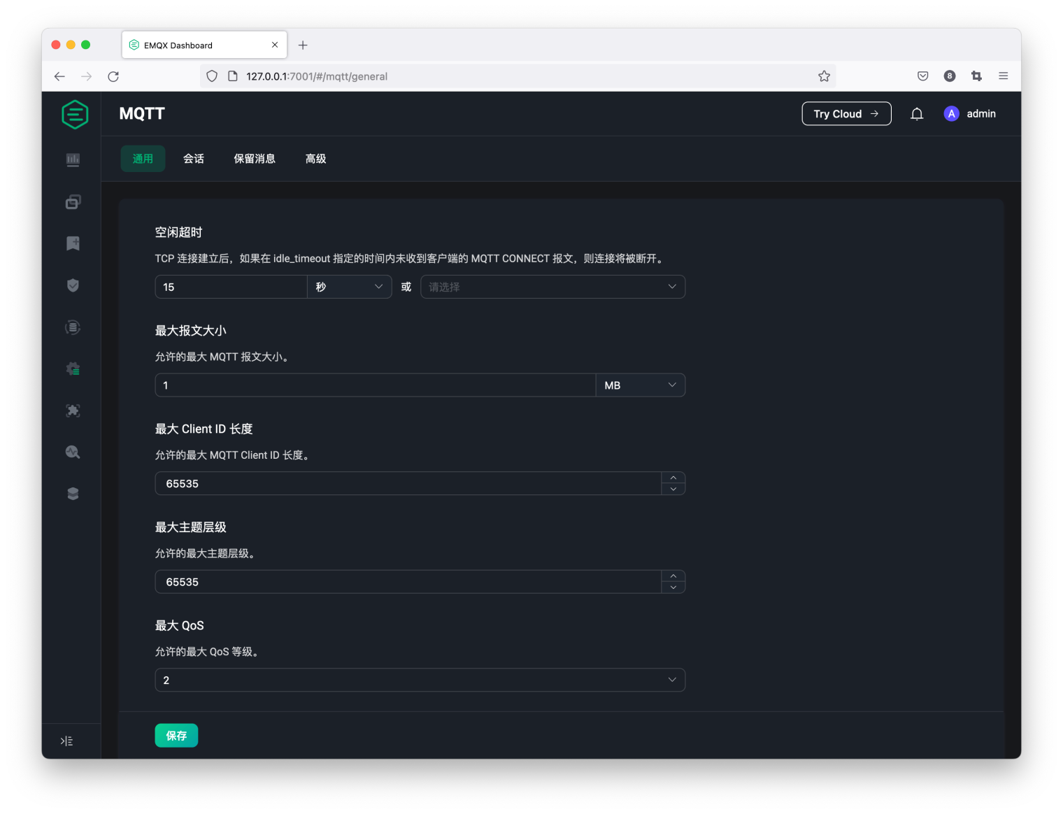 MQTT 在线配置