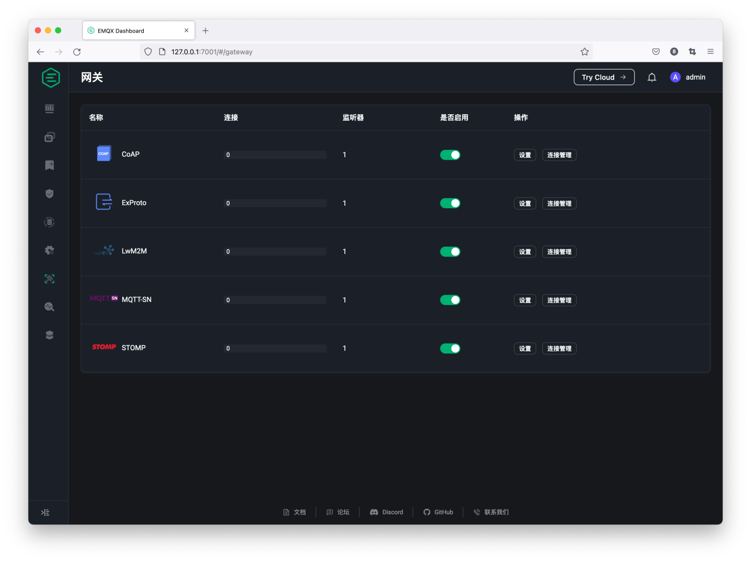 MQTT 插件