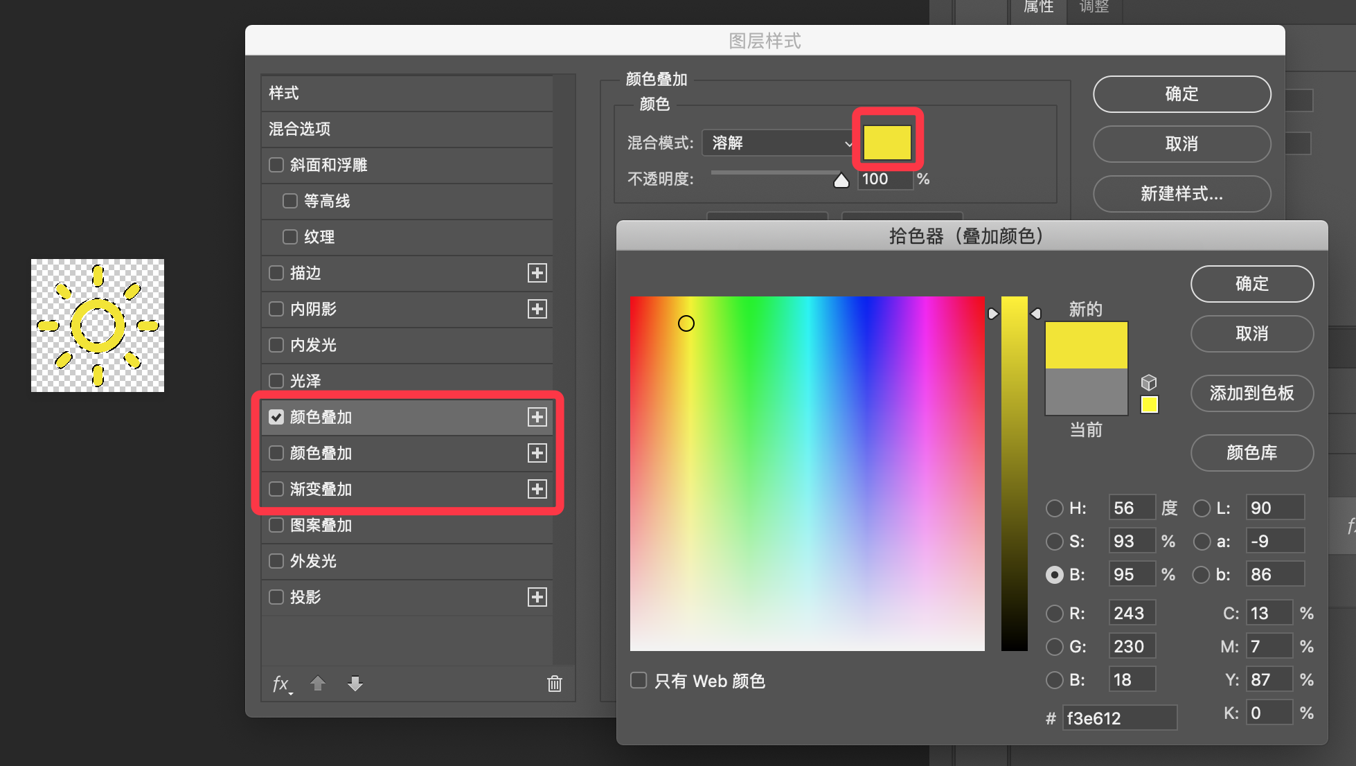 photoshop将png图片里的文字改成其他颜色