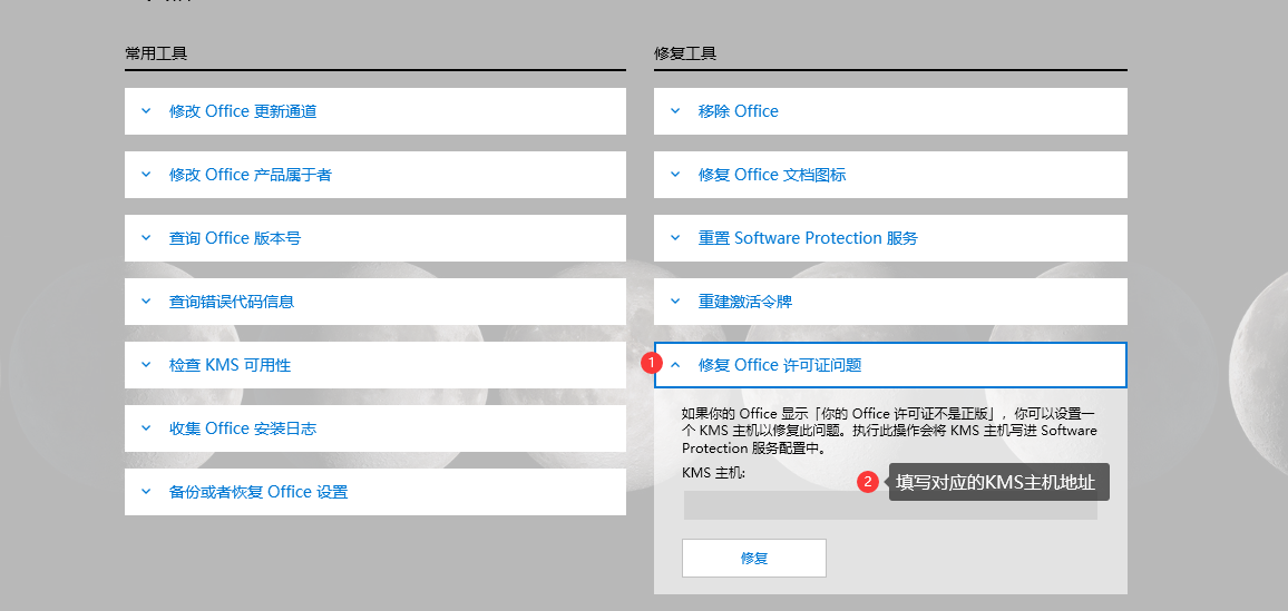 OFFICE提示使用正版，Office Tool Plus消除提示方式。 - 郗王宸- 博客园