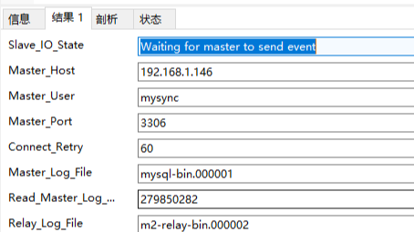 MYSQL双机主从搭建