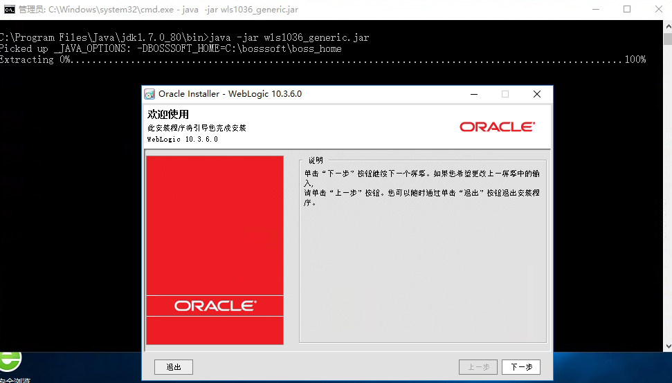 此安装程序必须使用 Java 开发工具包 (JDK) 执行, 但 C:\Program Files\Java\jre1.8.0_172 不是 ...