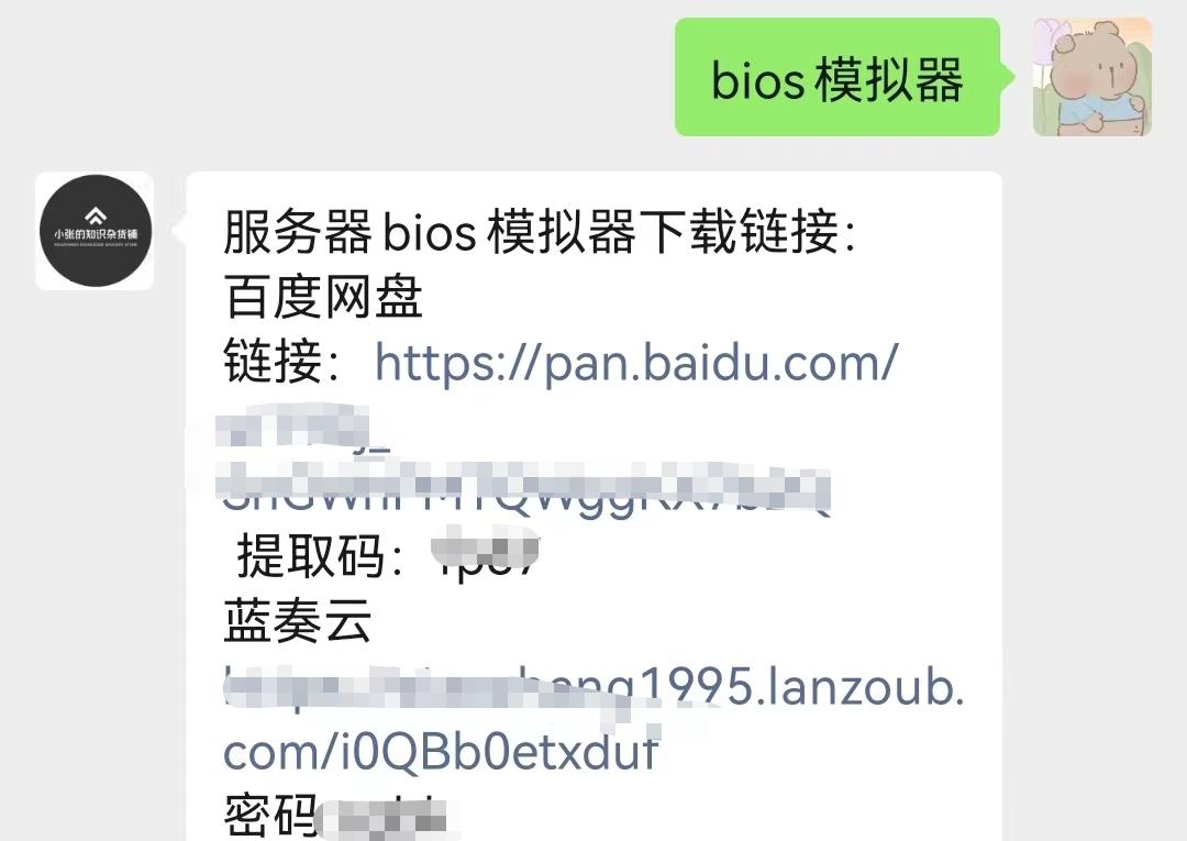 Bios 1995 