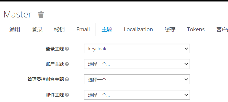 Keycloak 入门实战(5)--自定义登录页面 