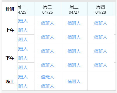 小程序table表头固定，左右滑动