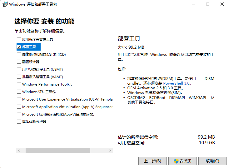 制作微软原版Windows11 PE(含Powershell)