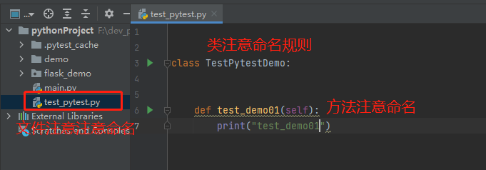 Python测试框架之pytest（二）如何运行测试用例？ - 进击测开的小Cj - 博客园