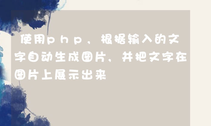 网站文章自动配图php插件，适合任何cms 