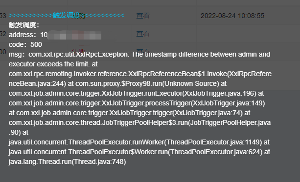  XXLJOB XxlRpcException The Timestamp Difference Between Admin 