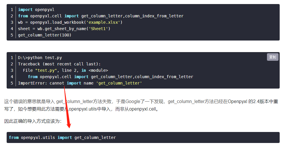 openpyxl-win32com-excel