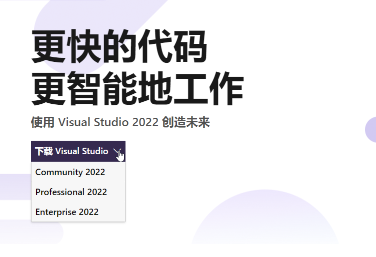 vs2022 download