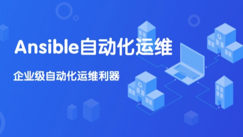 ansible-playbook实例