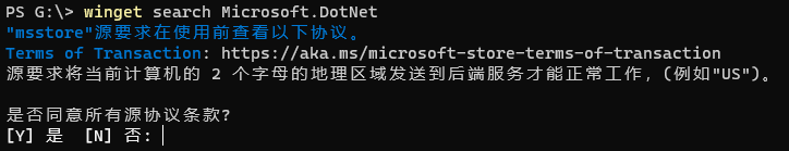 使用 Windows 包管理器 (winget) 安装 .Net