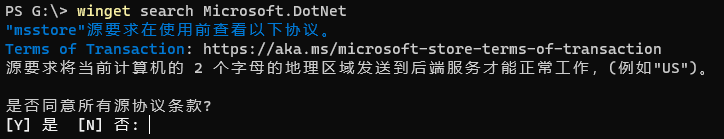 使用 Windows 包管理器 (winget) 安装 .Net 