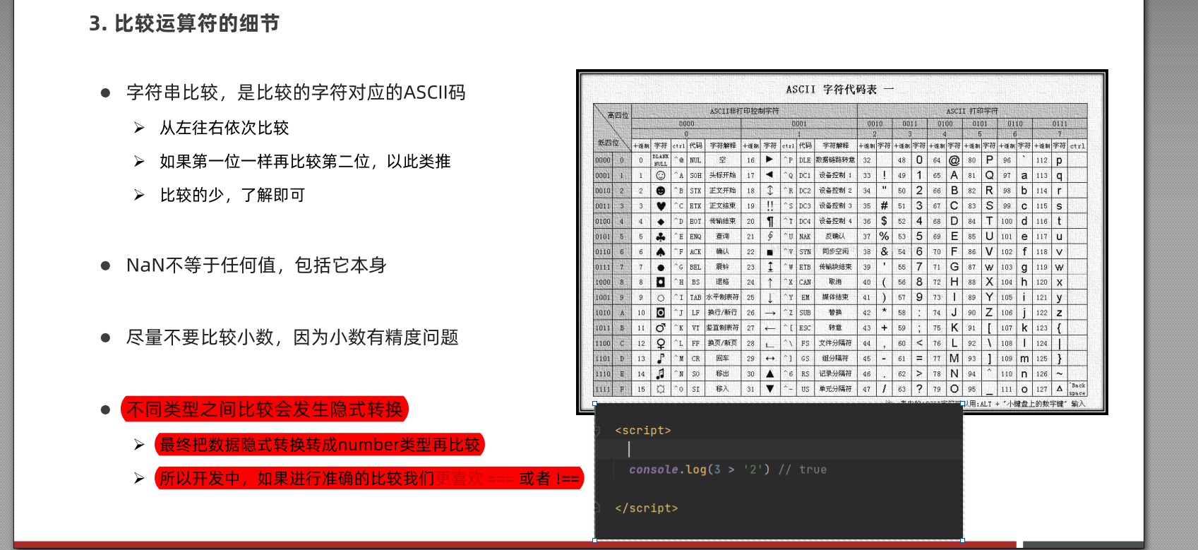 image-20220703233952661