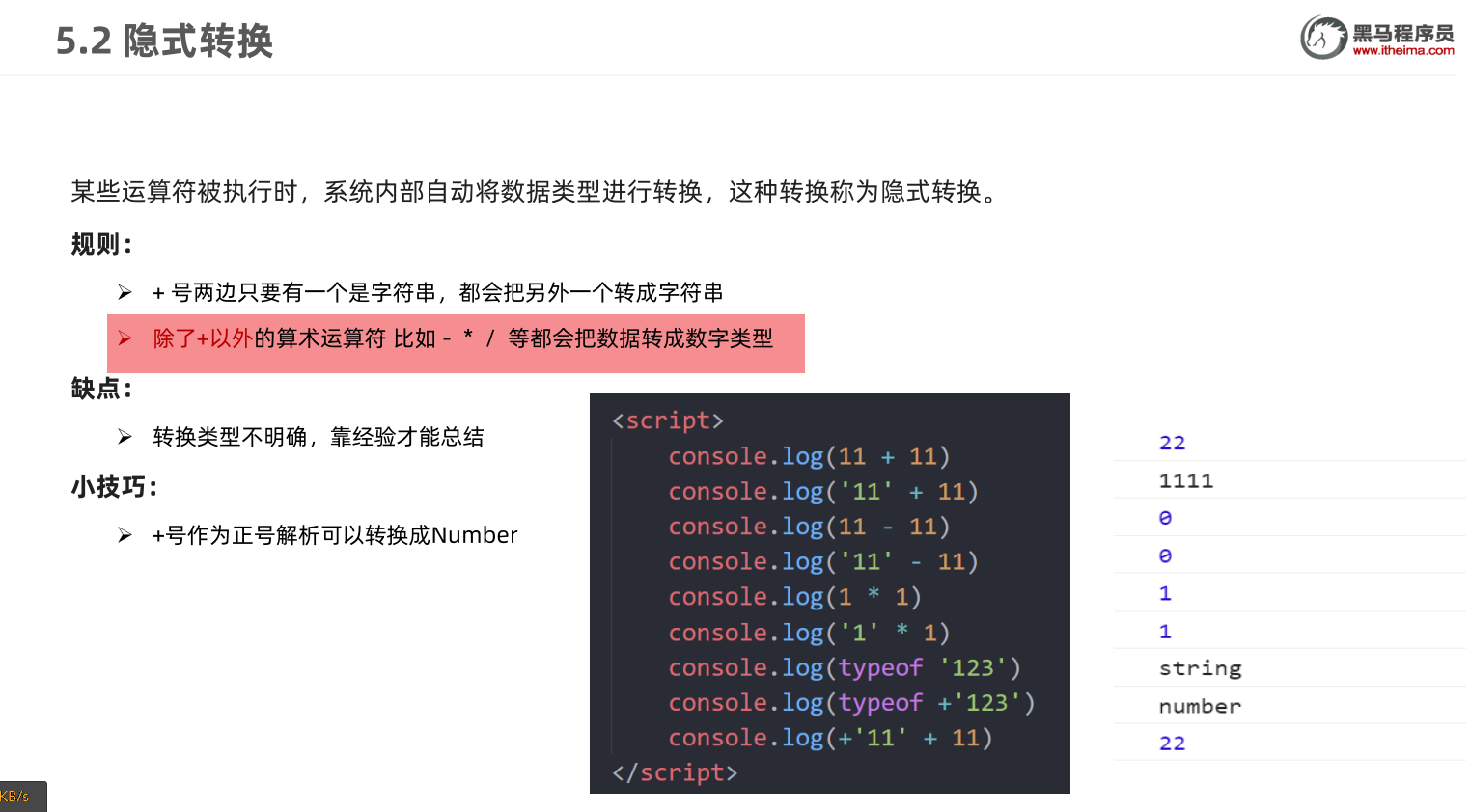 image-20220703110703327