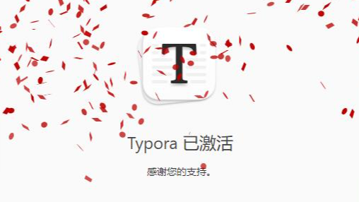 Typora+PicGO-Core (command line)+ Github实现写作时图片自动上传