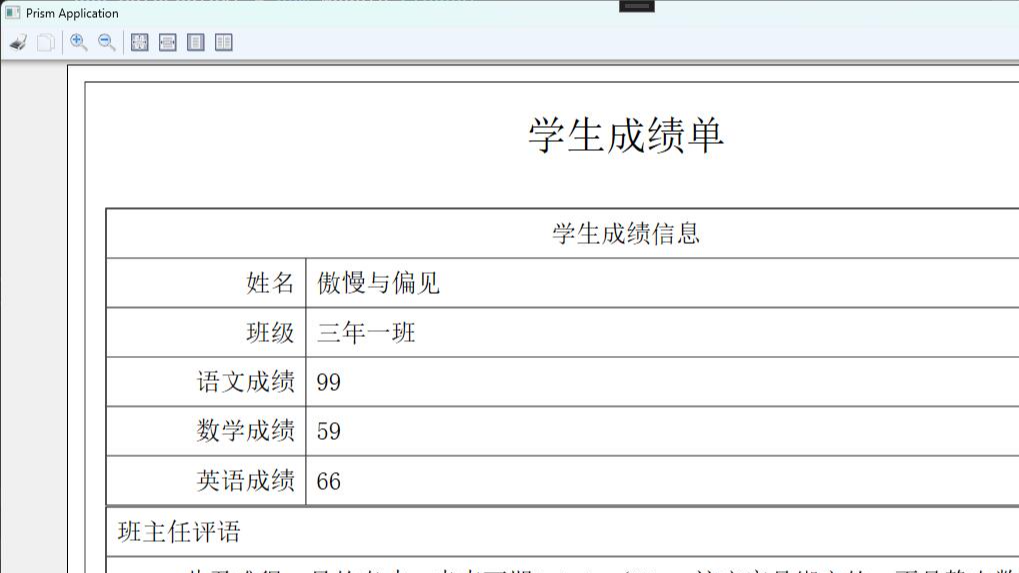 在WPF中利用XPS文档实现打印功能