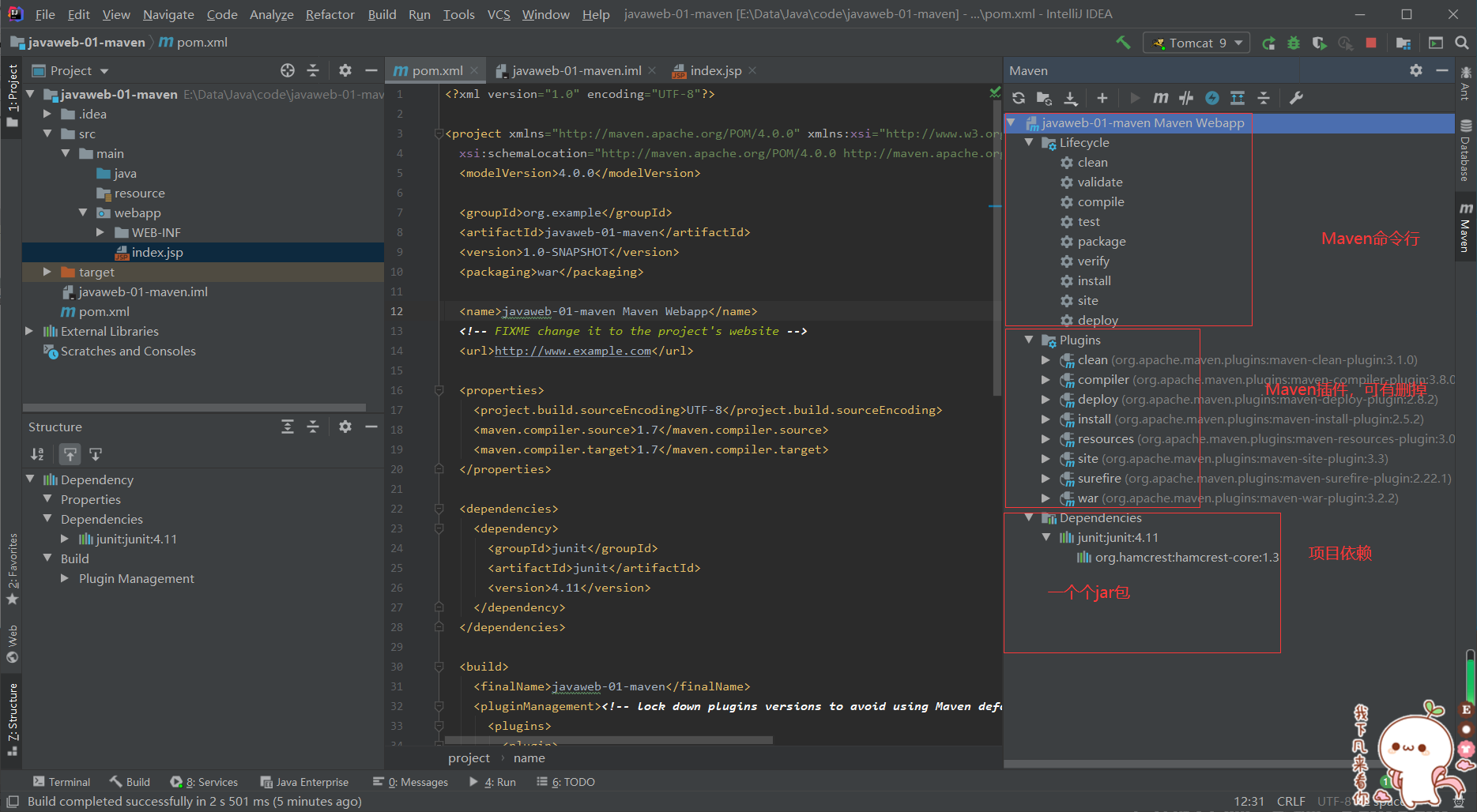 image-20220113232555934